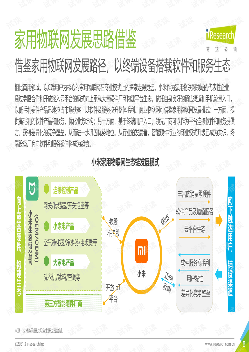 新澳免费资料大全,无论是学术研究、商业分析还是个人兴趣