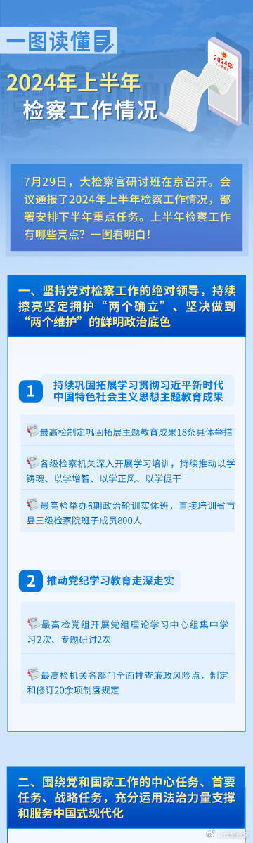 2024年天天彩免费资料,为了更好地说明如何利用“天天彩免费资料”