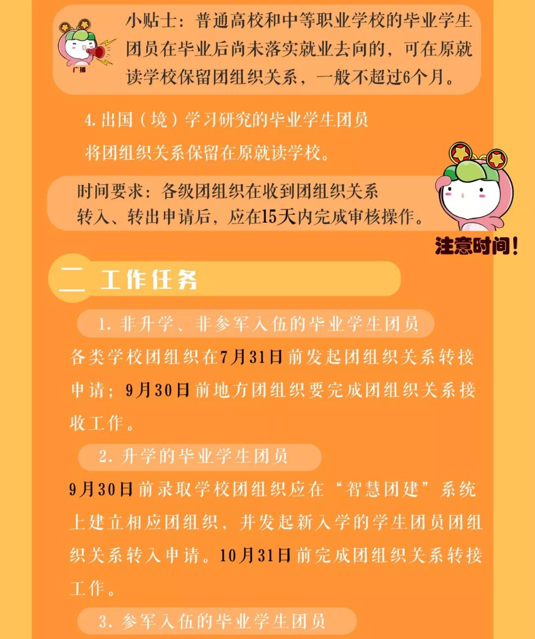 24年新澳免费资料,帮助学生做出明智的选择