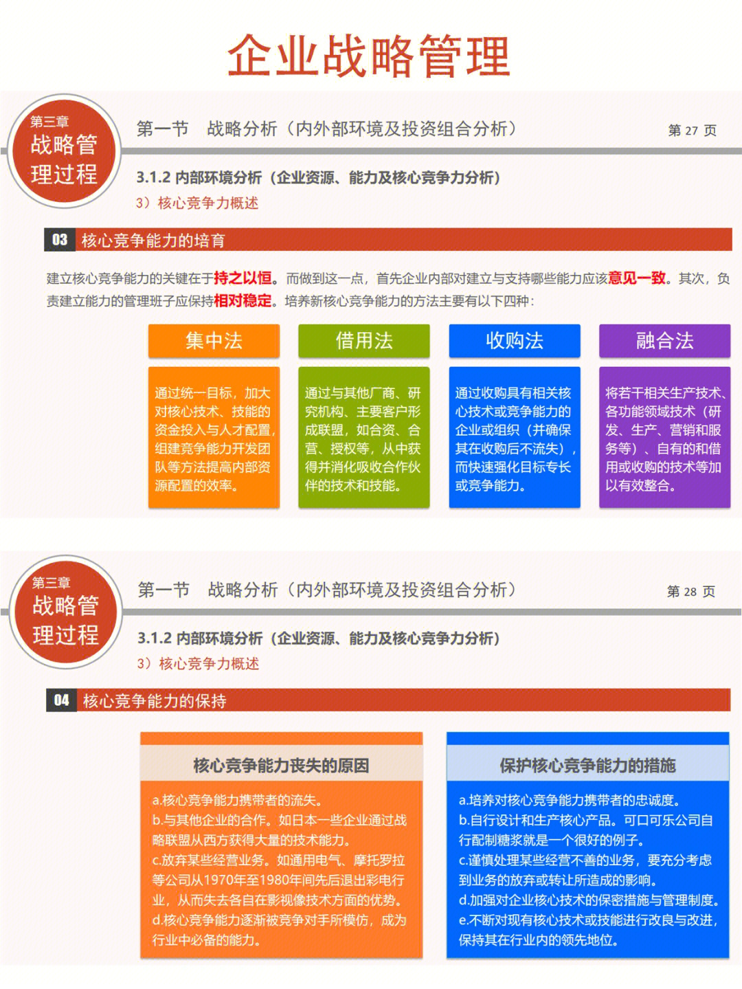 新澳精准资料免费提供50期,市场数据的精准分析是制定战略规划的重要依据