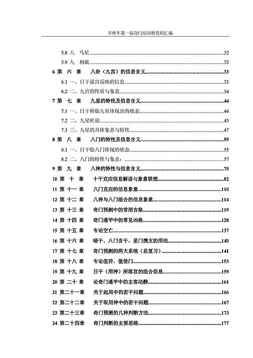 新奥门资料免费资料,新奥门资料免费资料的定义与特点