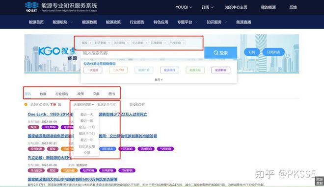 2024新奥精准资料免费大全,：利用平台的搜索功能