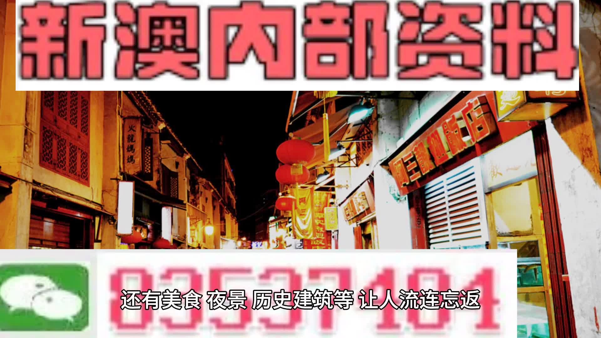 新澳门免费资料大全精准版,医疗体系如何保障居民的健康