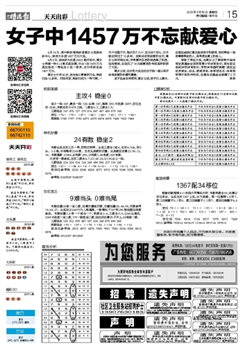 2024天天彩正版资料大全,他发现某些号码出现的频率较高