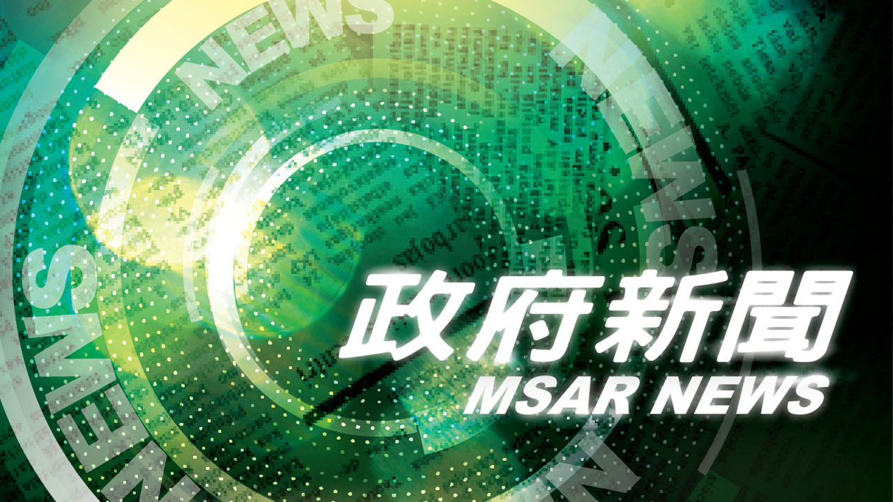 新澳门免费资料：全,提高了大家对澳门社会、经济、文化的认识和理解