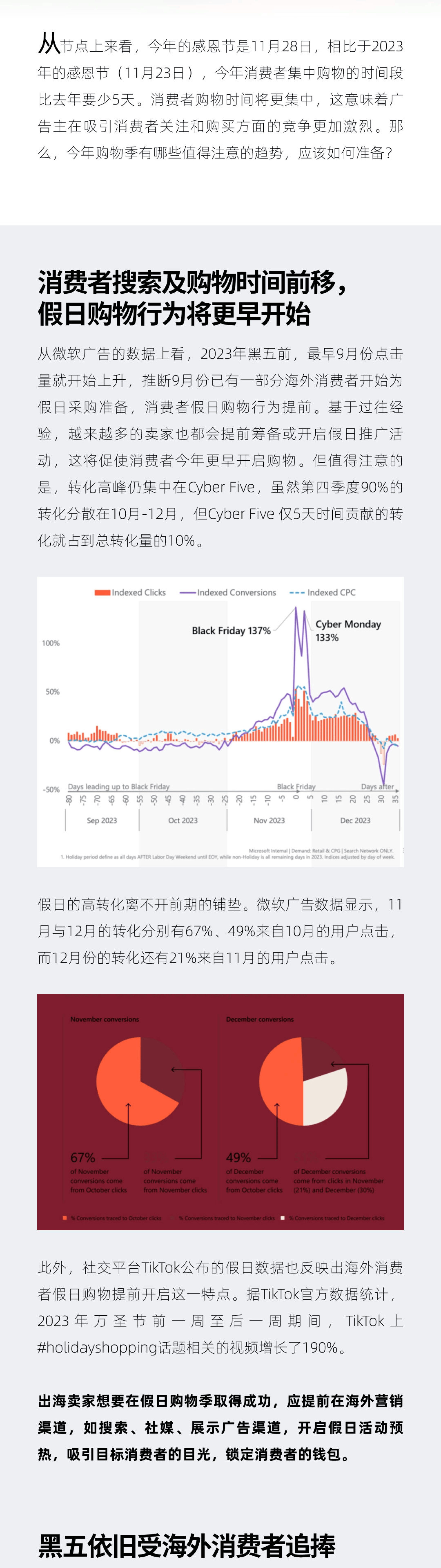 2024新澳精准资料免费提供下载,尤其是在线购物的比例大幅增加