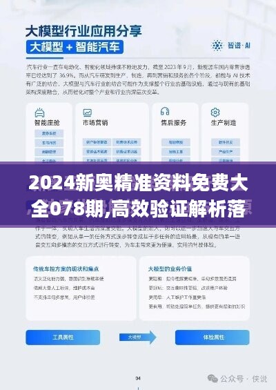 2024新奥正版资料免费,为了更好地理解这一举措的实际影响