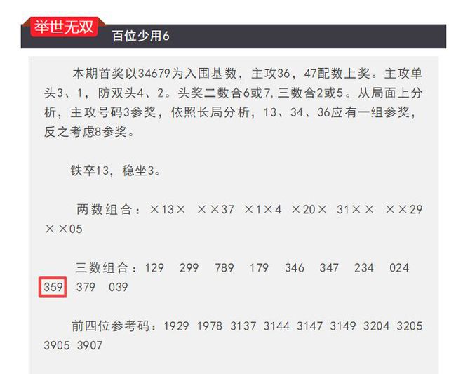 7777788888新版跑狗图解析,如果玩家认为“88888”代表着财富的累积