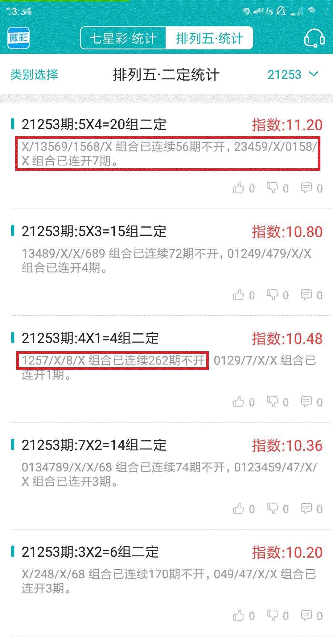 7777788888王中王中王开奖号码,它背后蕴含着丰富的文化内涵和彩票投注的智慧