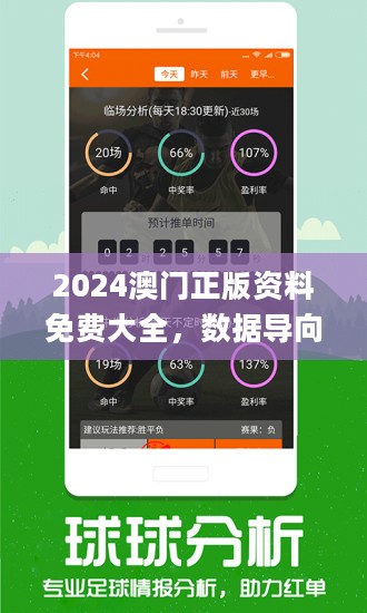 2024正版资料免费公开,正版资料免费公开＂