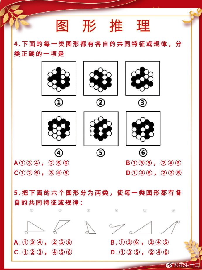 7777788888精准一肖中特,试图从中找到某种规律