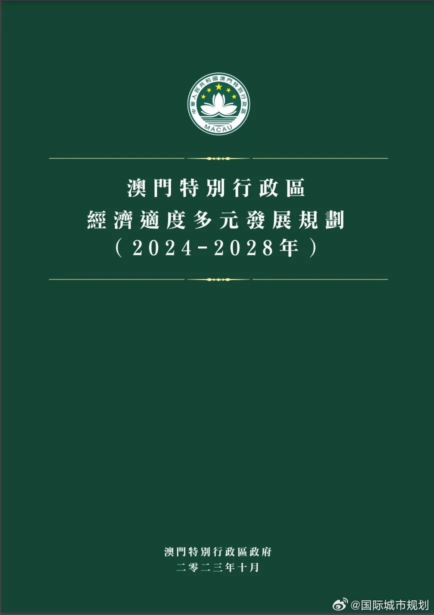 澳门资料网,从文化遗产到经济发展等多个领域