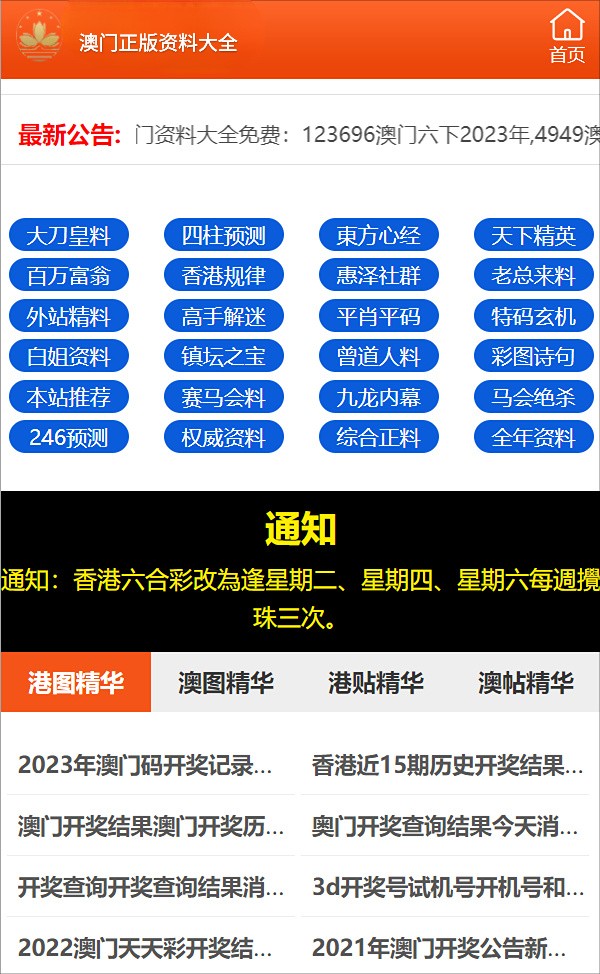 2024年澳门正版免费,免费提供正版内容可以促进文化的广泛传播