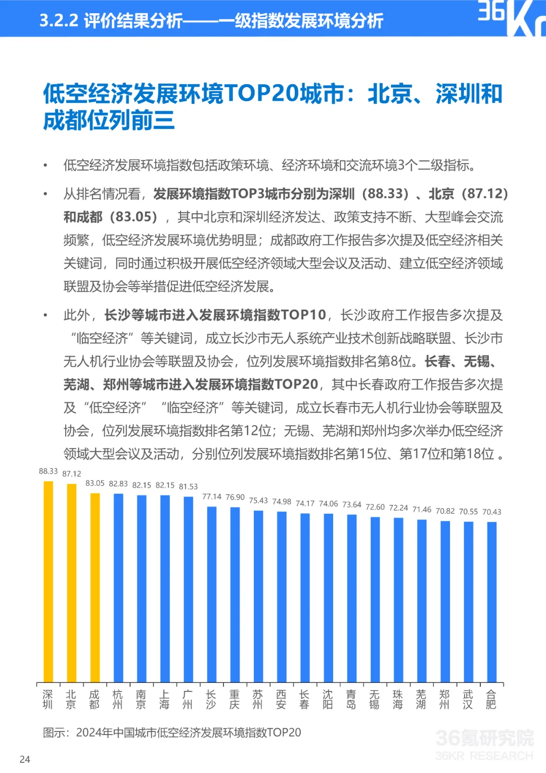 2024年澳门天天开好彩,我们可以在保障经济发展的同时