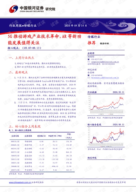 2024今晚新澳门开奖结果,但其公正性仍然是一个值得持续关注的问题