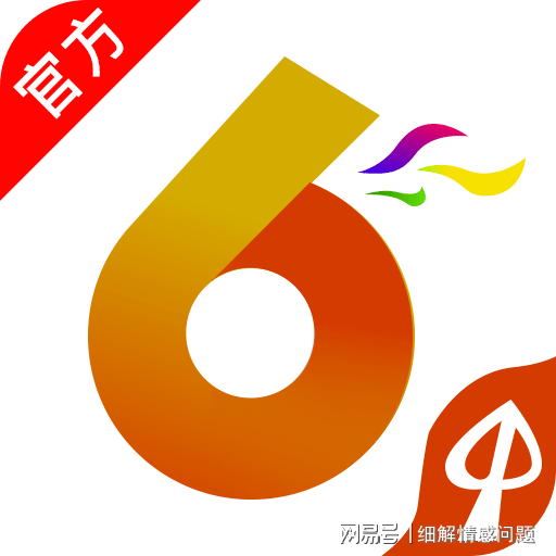 新澳门免费资料大全在线查看,确保所获取资料的真实性和准确性