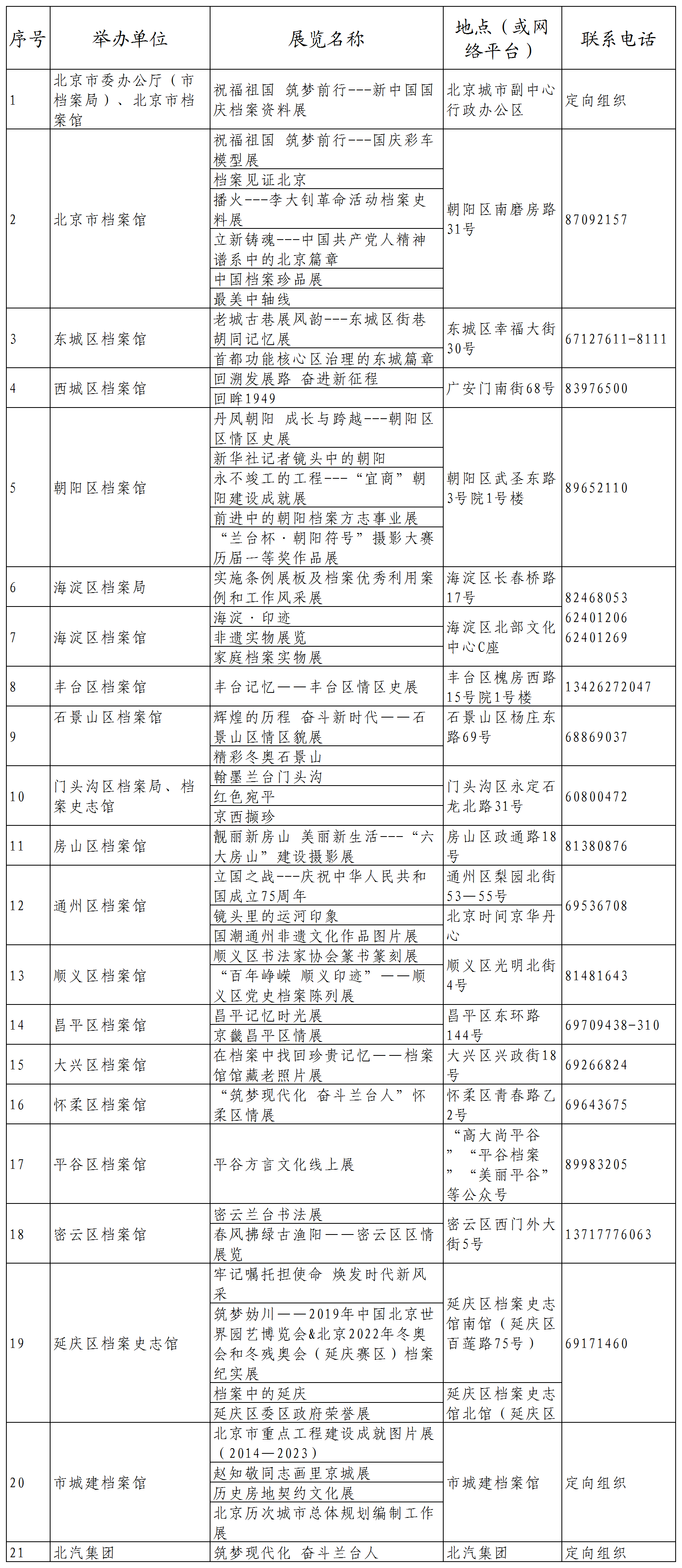 2024年天天彩免费资料,对于这类资料的真实性和有效性