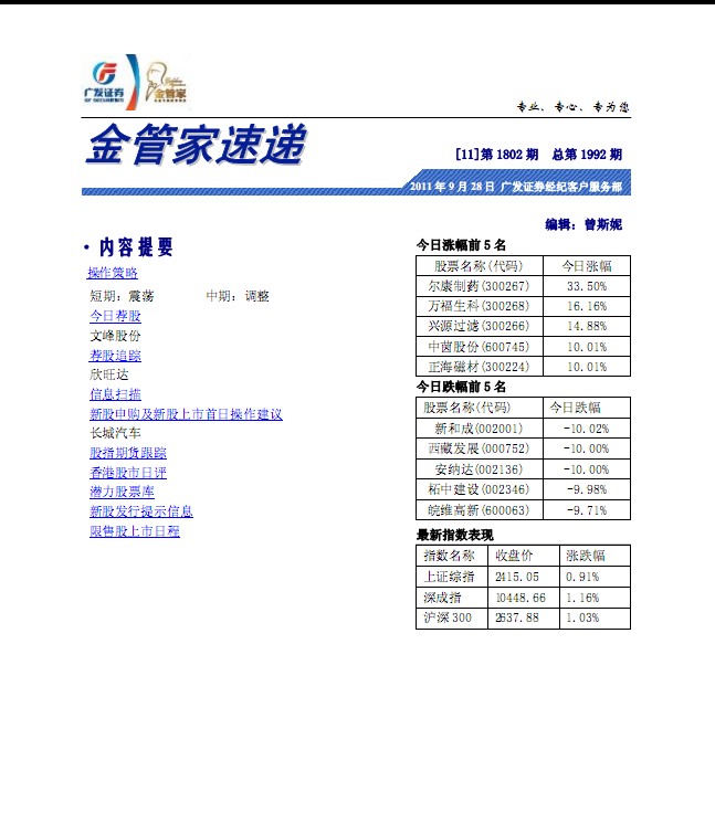 777788888精准管家婆资费大全,路亚的子弹铜_快捷版v3.7.250