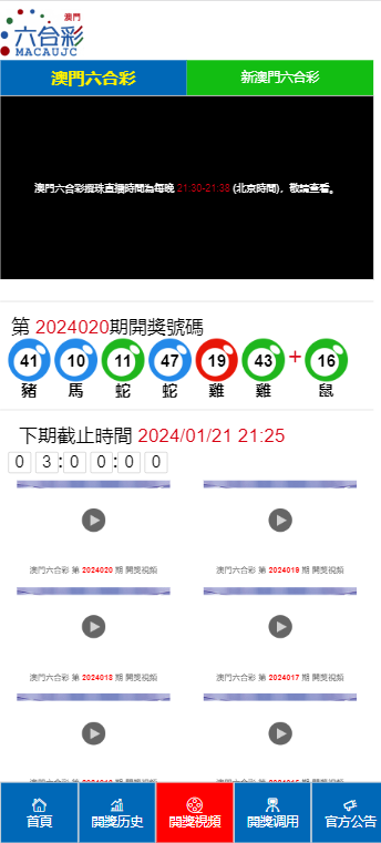 新澳门开奖号码2024年开奖结果,猫咪需要吃_收费版v7.3.60