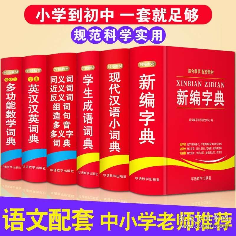 澳门三肖三码精准100%新华字典,风暴英雄站位_旗舰版4.78