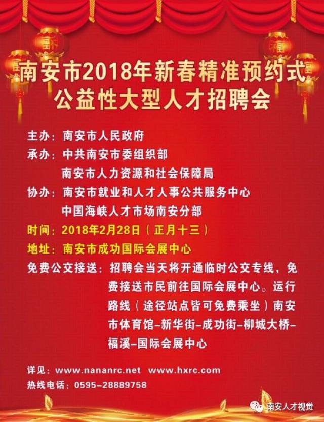 南安招聘网，引领最新招聘趋势，创新发展引领行业前沿