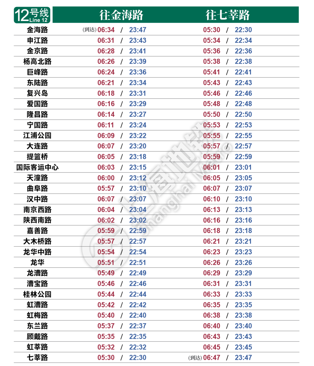 临安598A线路最新时刻表全面解析