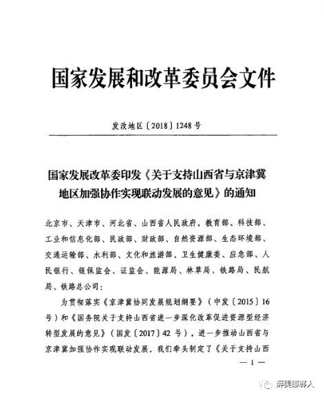 涉县招标网最新消息全面解读