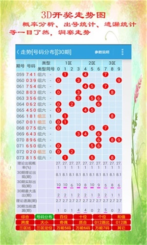 2024年11月25日 第64页