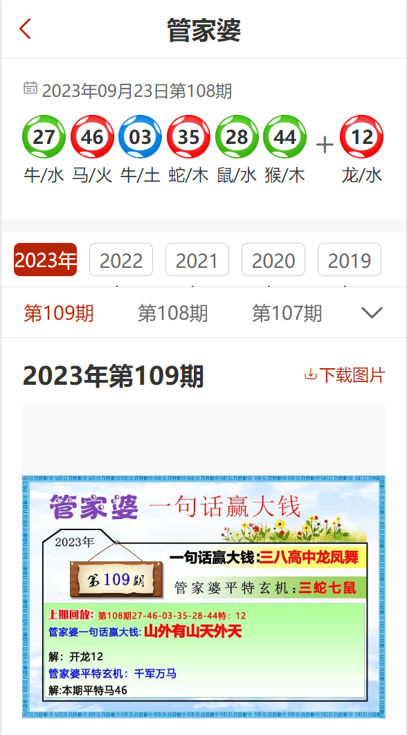 2023管家婆精准资料大全免费,男生比较好看的发型_快捷版v3.7.238