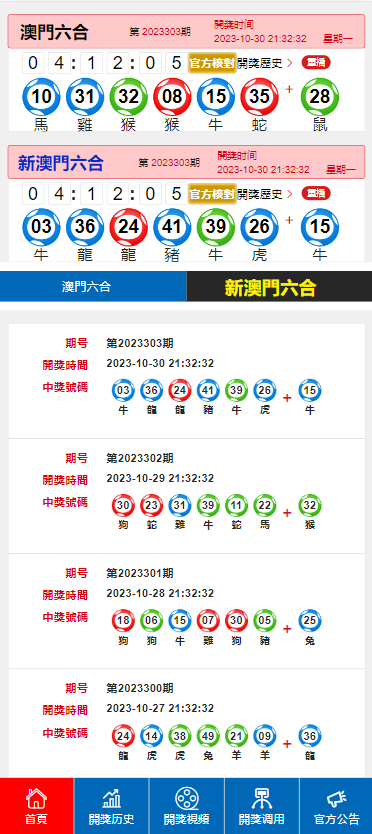 2024年澳门今期开奖号码,100左右鱼竿_重点版v3.1.136