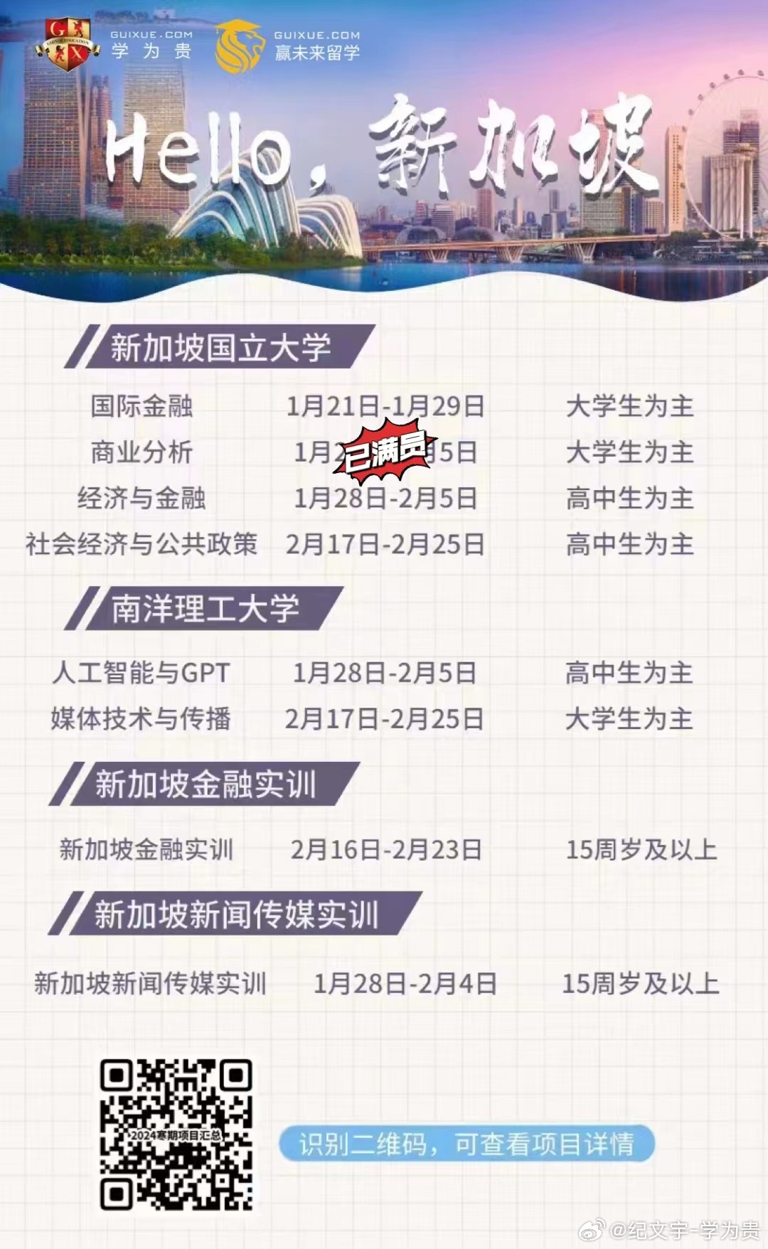 2024新澳天天免费资料,同济的英语专业_起步版8.134