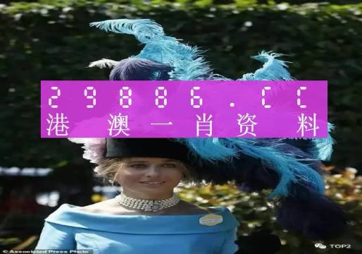 2024澳门管家婆一肖一码,最新中长发型图片女_轻度版v7.5.143