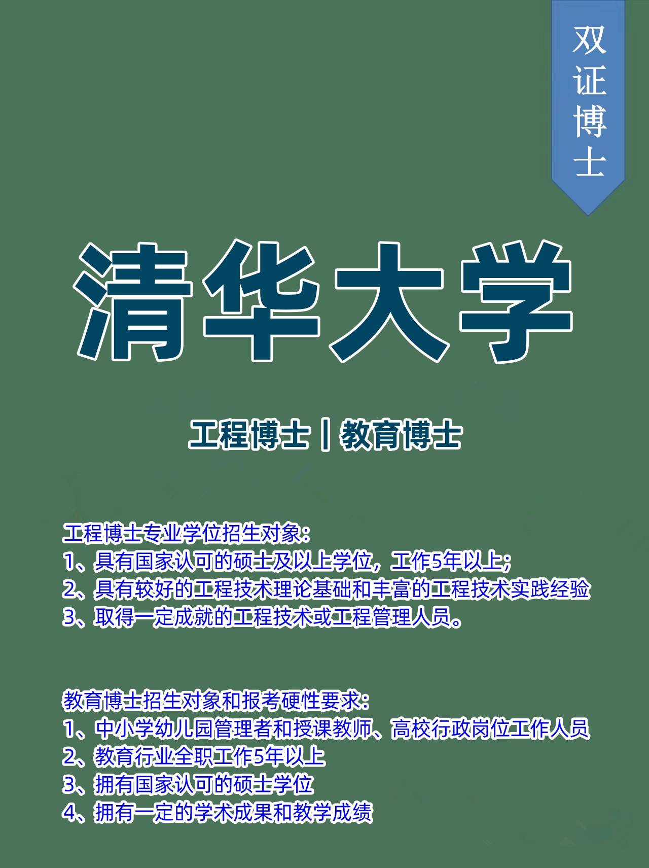 新澳天天开奖资料大全1052期,清华大学博士专业,_简易版v9.2.574