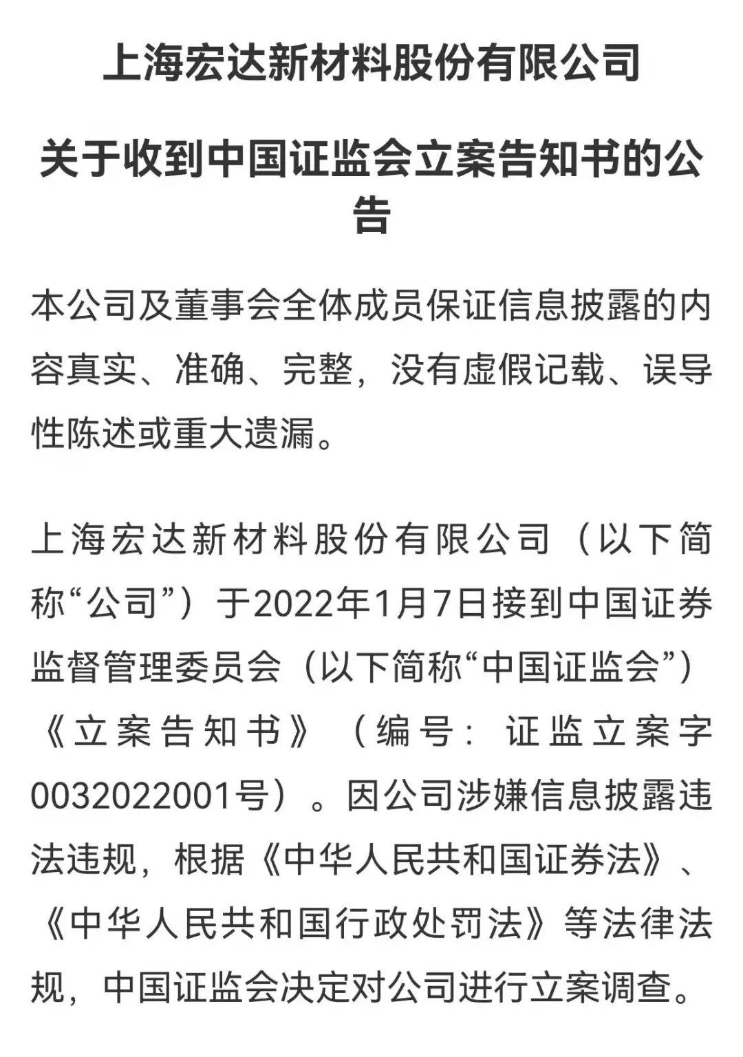 宏达新材重组引领行业变革，重塑企业架构的最新消息披露