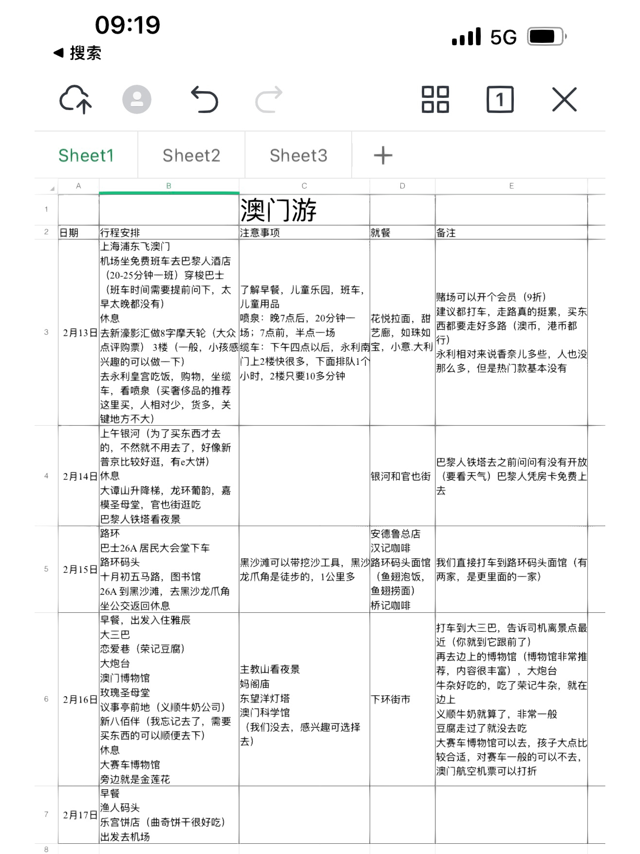 全网最精准澳门资料龙门客栈澳,最新研究解释定义_网红版97.763