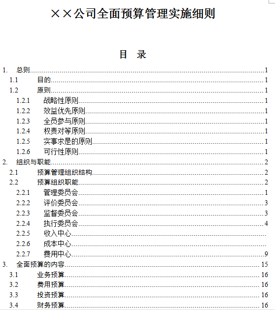 新奥门特免费资料大全管家婆,深度解答解释定义_扩展版40.454