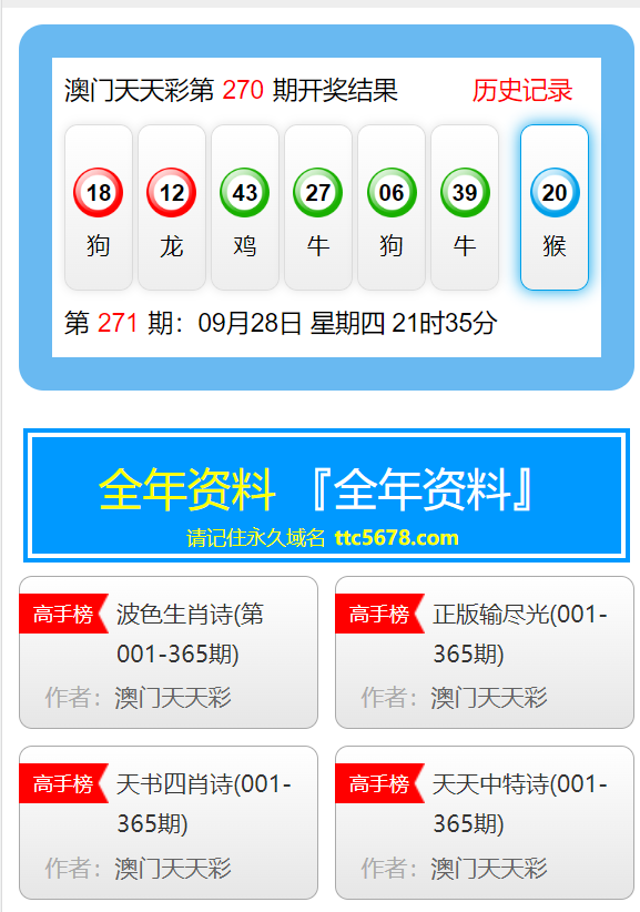 新澳天天开奖资料大全1038期,可持续实施探索_尊享款26.99