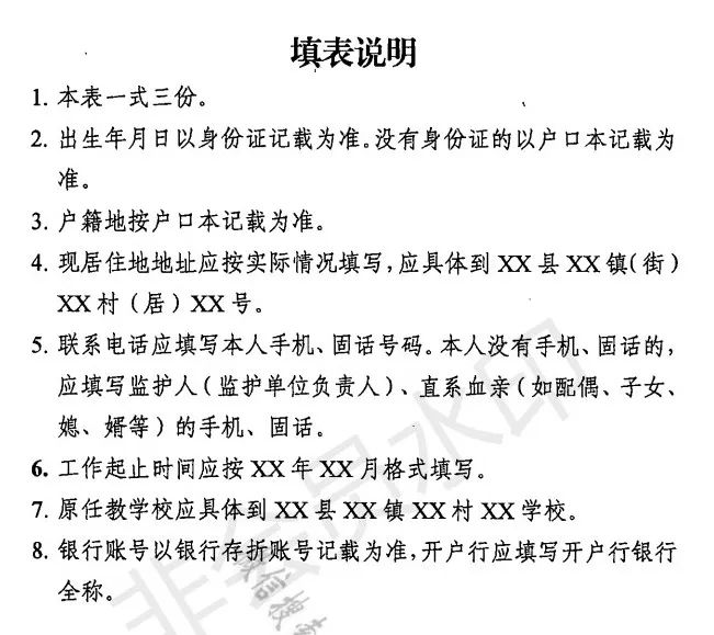 民代教师问题最新动态报道