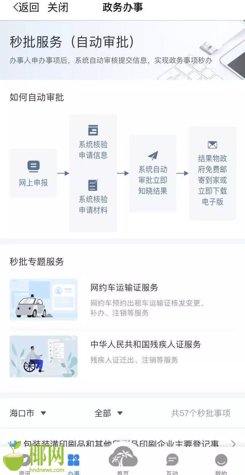 新澳精准资料免费群聊,可行性方案评估_set38.382