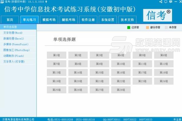 2024新澳门马会传真,怎样头发变少_端游版v1.12.13