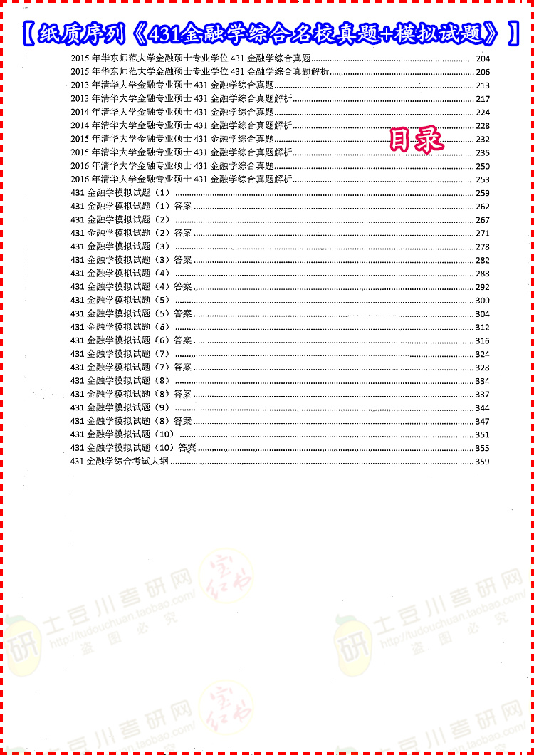 广东八二站资料免费大公开,综合计划定义评估_精装版30.492