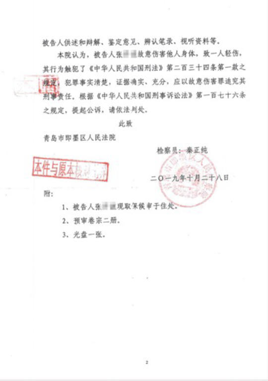 闻喜检察院起诉书概述及分析，最新案件细节揭秘