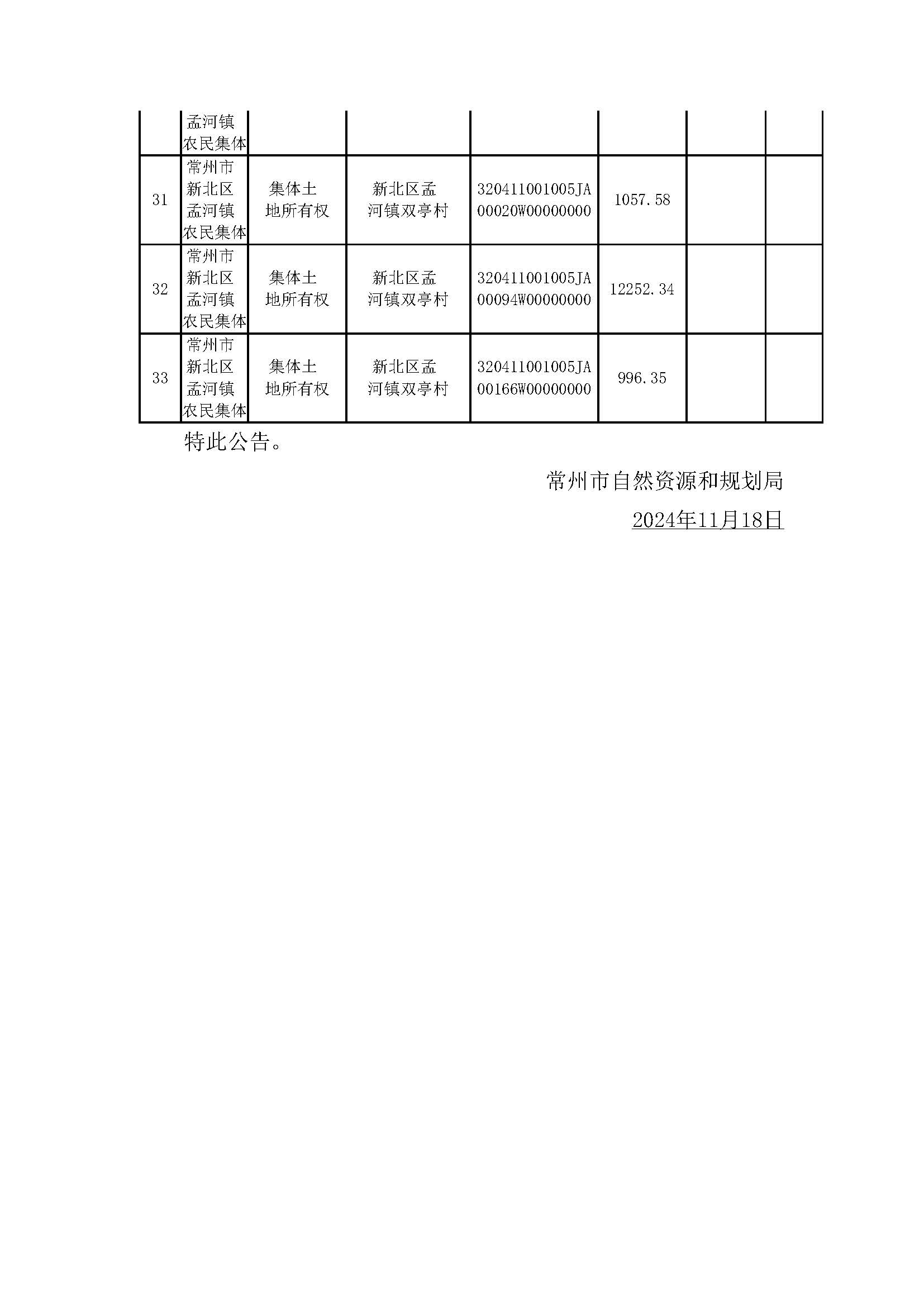 2024澳门今晚开奖号码香港记录,标准化实施程序解析_SP12.813