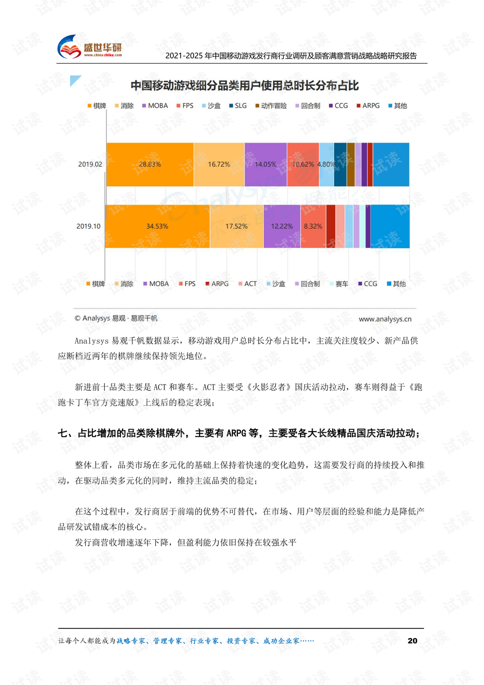 新澳门四肖三肖必开精准,全面分析说明_游戏版22.284