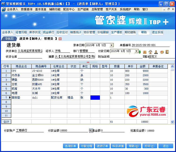 管家婆资料精准一句真言港彩资料,深层数据执行设计_uShop49.508