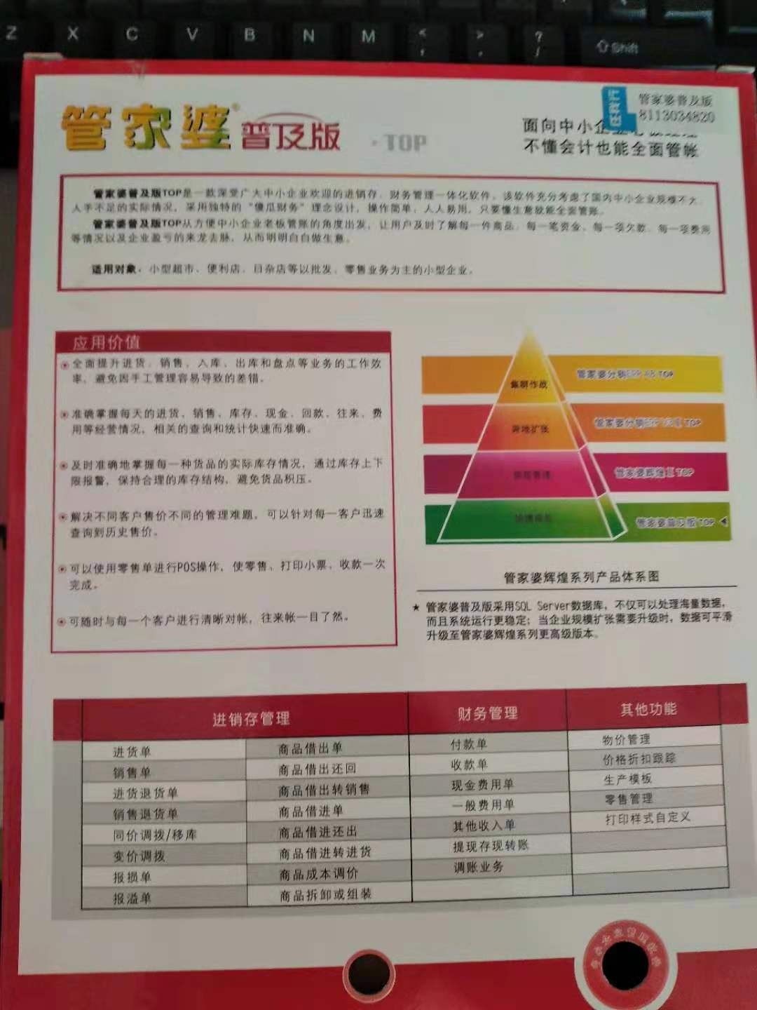 管家婆一肖一码最准资料,数据支持执行策略_pack80.508