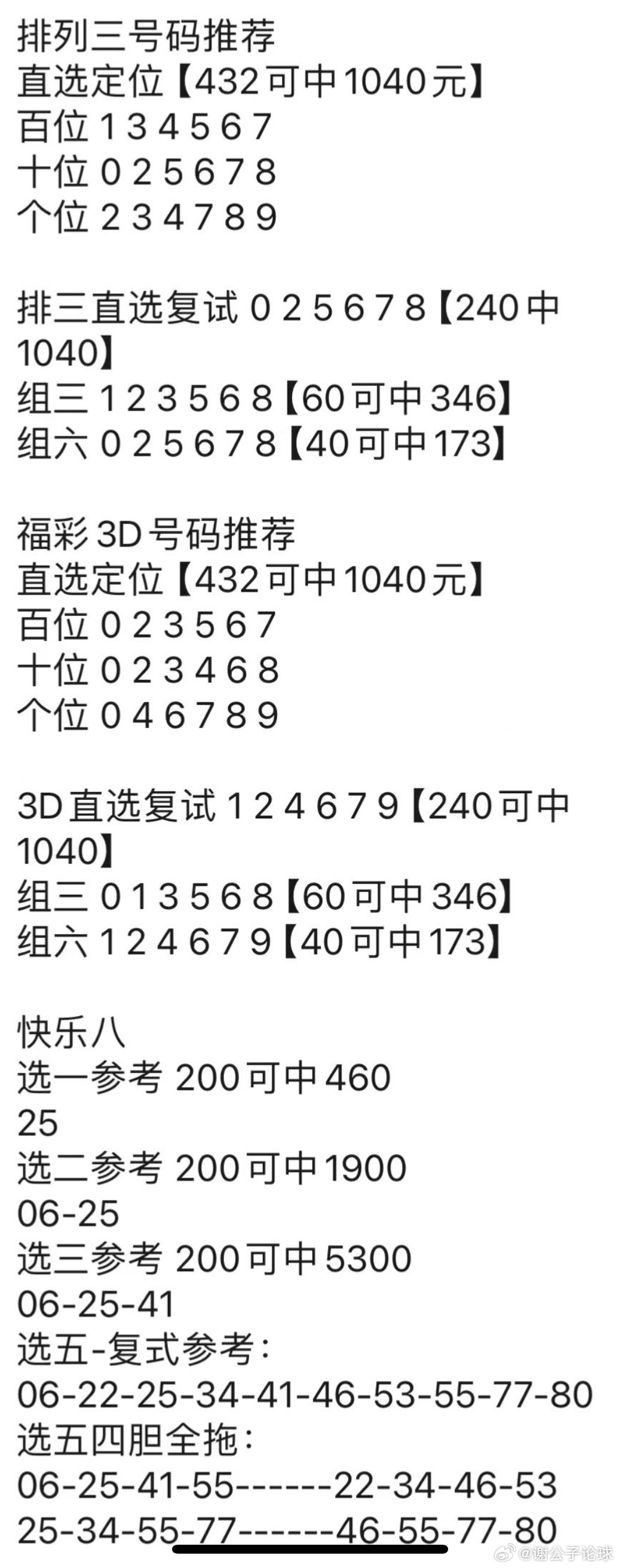 二四六管家婆资料,全面计划解析_1440p28.162