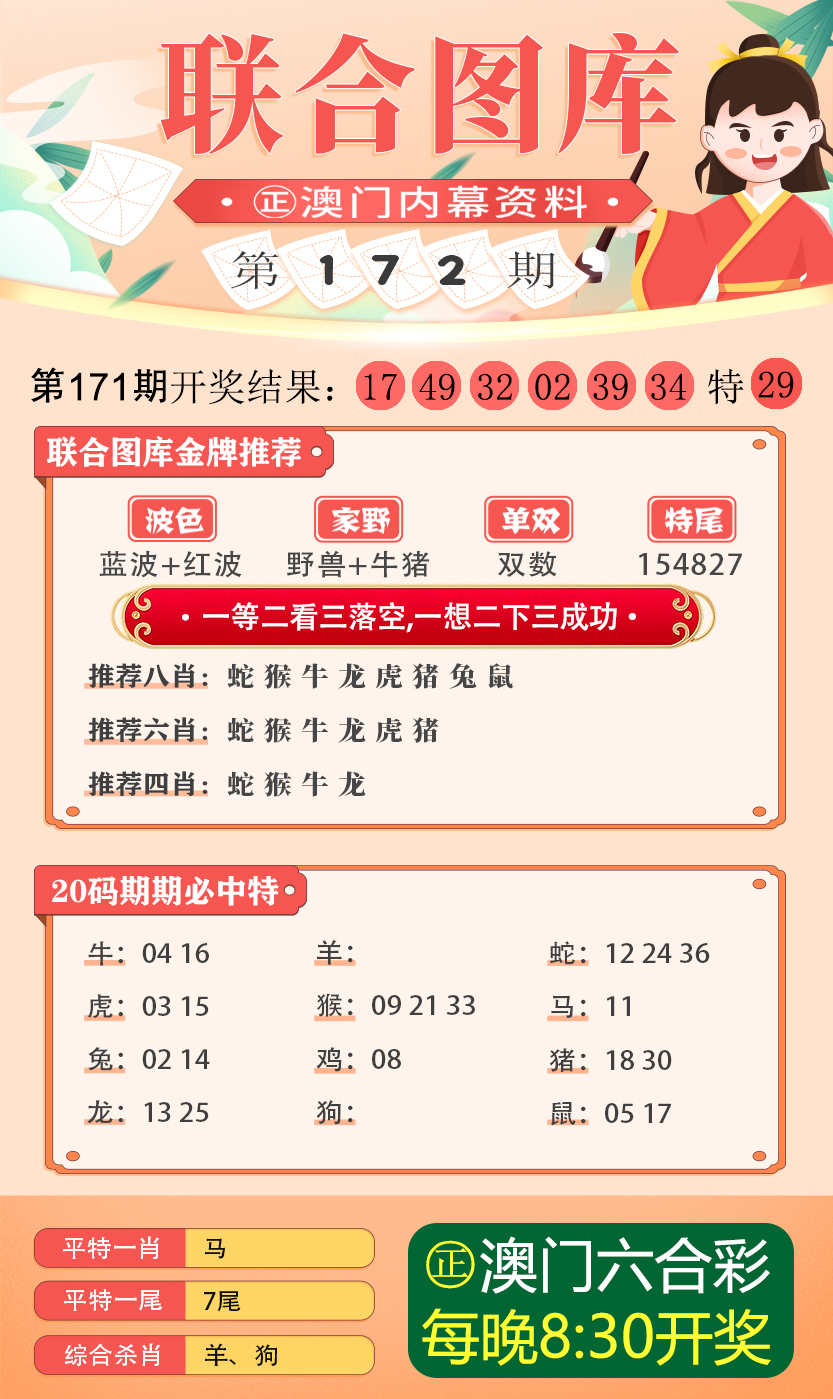 2024新澳免费资料成语平特,专业解析说明_2DM32.367