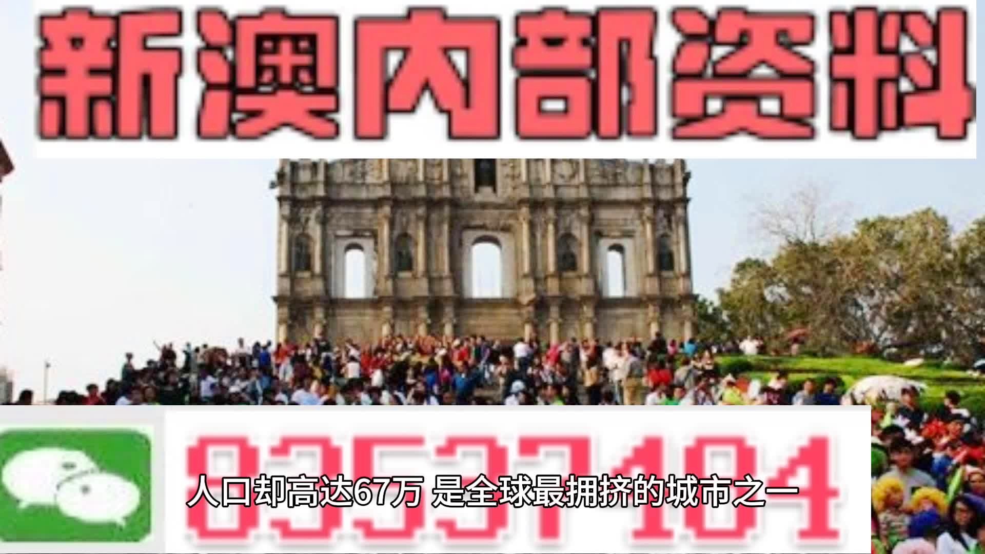 新澳门一码精准公开,全面计划解析_黄金版15.719