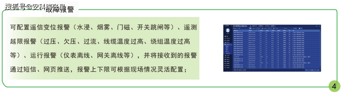 新澳门24码中特精准,深入解析应用数据_Plus64.104